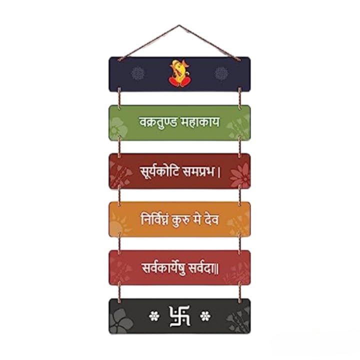 Ganesha Mantra Wall Hanging Set Divine 6-piece Engineered Wood Decor