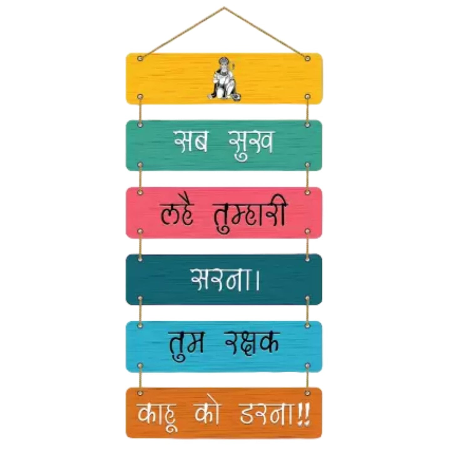 Hanuman Mantra Wall Hanging Set Sacred 6 piece Engineered Wood Decor
