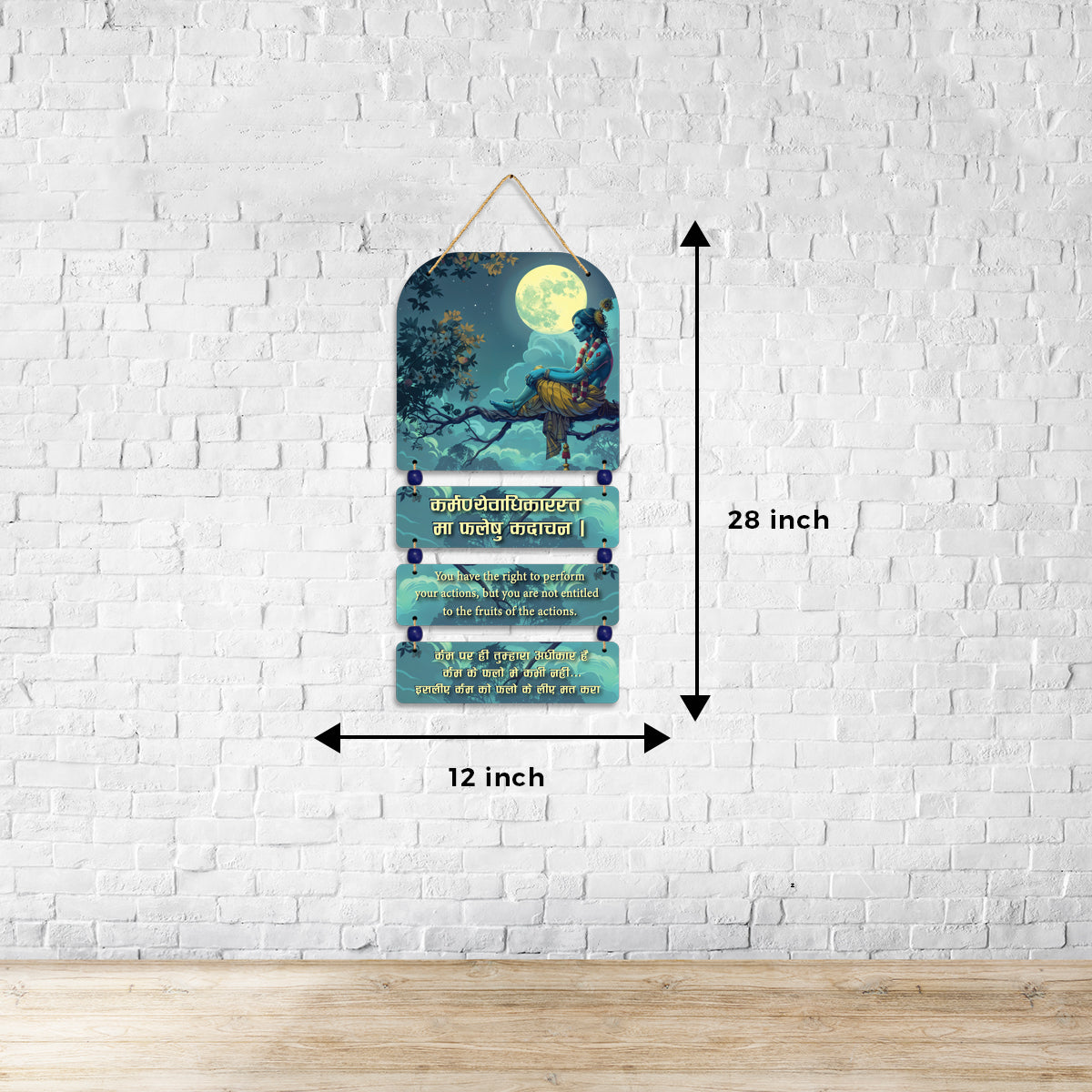 Krishna Karma Updesh Wall Haning