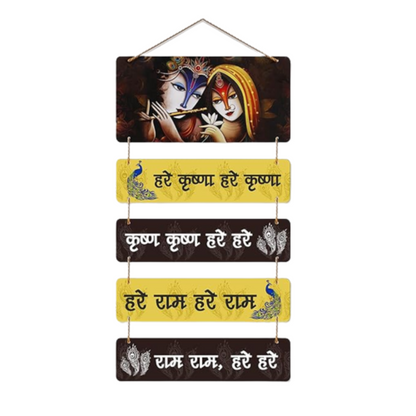 Krishna Design Wall Hanging Hare Krishna Hare Krishna Divine Engineered Wood Decor