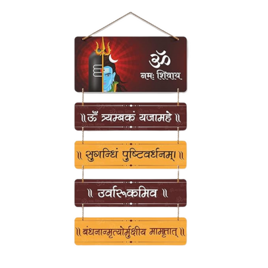 Mahadev Design Wall Hanging om Namah Shiva Divine Engineered Wood Decor