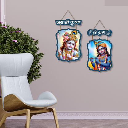 Krishna Wooden Wall Hanging Decoration Items for Home | Gifts | Bedroom | Wooden Wall Hanger | Mdf Wall Artwork Decoration for Living Room | Modern Decor Items