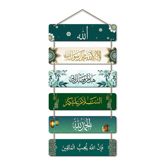 Eid Mubarak Wall Hanging Set Festive 6 Piece Engineered Wood Decor