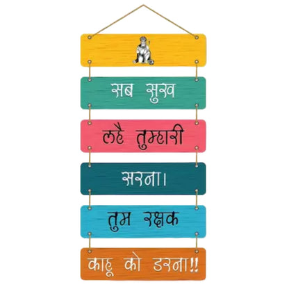 Hanuman Mantra Wall Hanging Set Sacred 6 piece Engineered Wood Decor