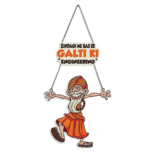 Baba Design Wall Hanging zindagi Mein Bas Ek Galti Ki Engineering Quote Humorous Decor