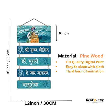 Krishna Design Wall Hanging He Nath Narayan Divine Engineered Wood Decor