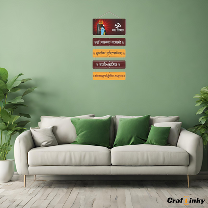 Mahadev Design Wall Hanging om Namah Shiva Divine Engineered Wood Decor