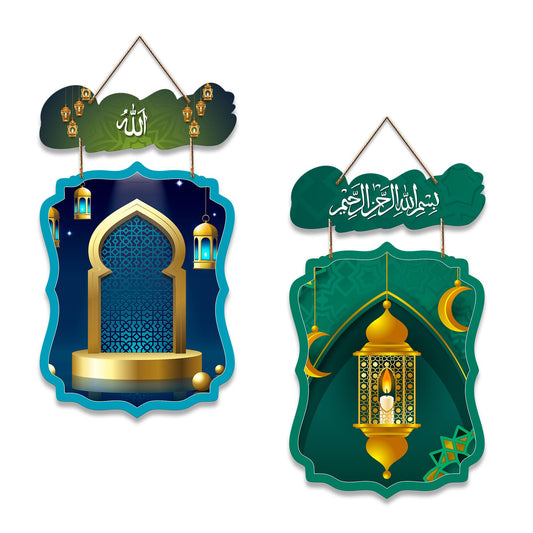 Allah Wooden Wall Hanging Decoration Items for Home | Gifts | Bedroom | Wooden Wall Hanger | Mdf Wall Artwork Decoration for Living Room | Modern Decor Items