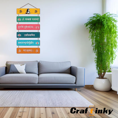 Shiv Mantra Wall Hanging Set Spiritual 6 Piece Engineered Wood Decor