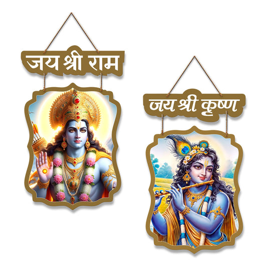 Ram Krishna Wooden Wall Hanging Decoration Items for Home | Gifts | Bedroom | Wooden Wall Hanger | Mdf Wall Artwork Decoration for Living Room | Modern Decor Items