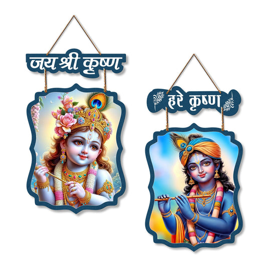 Krishna Wooden Wall Hanging Decoration Items for Home | Gifts | Bedroom | Wooden Wall Hanger | Mdf Wall Artwork Decoration for Living Room | Modern Decor Items