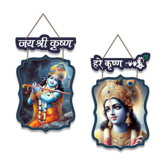 Hare Krishna Wooden Wall Hanging Decoration Items for Home | Gifts | Bedroom | Wooden Wall Hanger | Mdf Wall Artwork Decoration for Living Room | Modern Decor Items