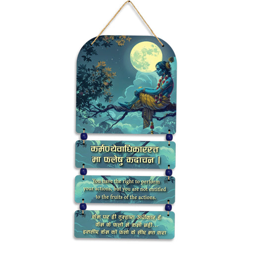 Krishna Karma Updesh Wall Haning